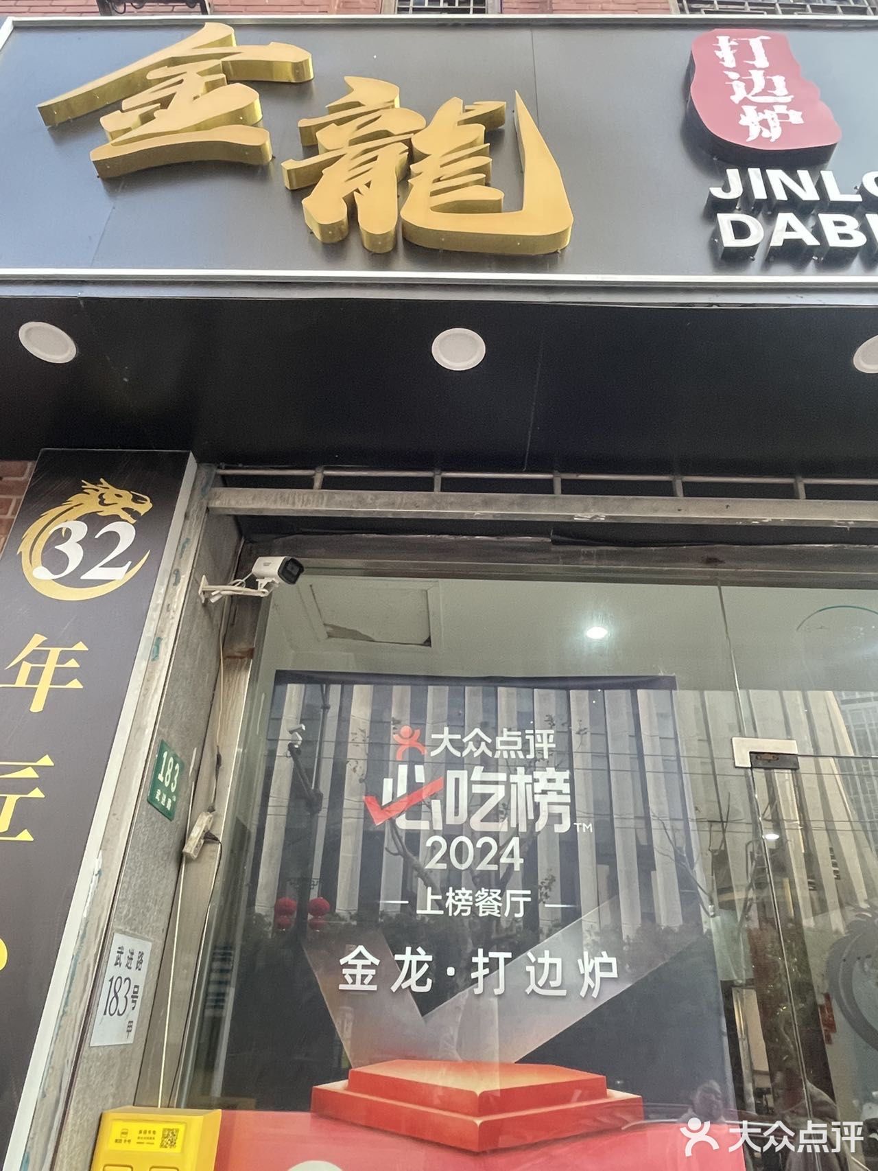 风靡魔都的经典港式打边炉