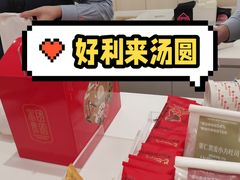 -好利来(鞍山站前店)