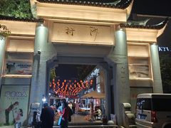 -沙县小吃文化城