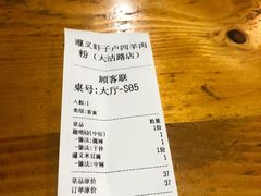 -遵义虾子卢四羊肉粉(大沽路店)