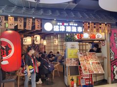-沼津港渔市(宏伊国际广场店)