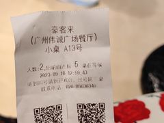 -豪客来牛排(伟诚广场店)