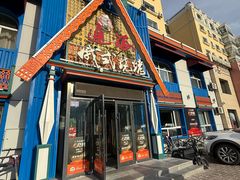 -通海俄式烧烤·俄罗斯大串(嵩山路店)