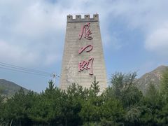 -雁门关景区