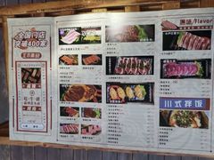 -北木南烤肉和酒(重庆雾都广场店)