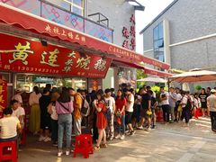 门面-黄连大头华烧鹅店(大良店)