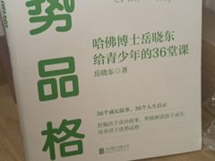 -包头市新华书店包头书城(钢铁大街店)