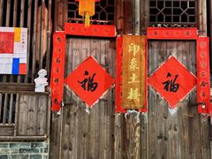 -福建土楼·永定景区-侨福楼