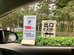 -广州四季酒店