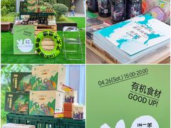 -OCT PARK欢乐时光
