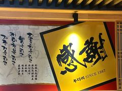 -土大力韩式烤肉料理(39年·和平路店)