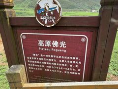 -乌蒙大草原