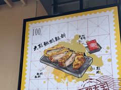 -永和大王(春日上新·宜山店)