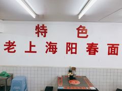 -逸桂禾面馆