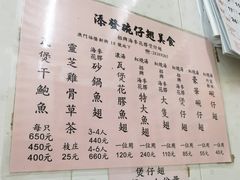 -添發碗仔翅美食