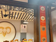 -杭嘉湖咬强羊肉面馆(永兴路总店)
