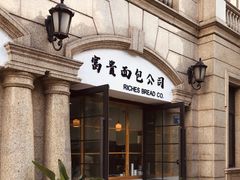 门面-富贵面包公司(运河店)