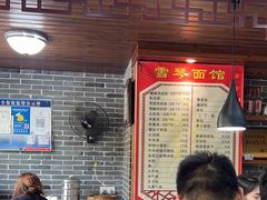 -雪琴面馆富安特色鱼汤面(城中花园店)