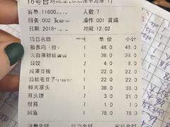 账单-壹只菜·崇明本地特色菜(崇明南门店)