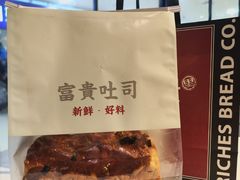 -富贵面包公司(运河店)