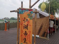 -三国水浒景区(无锡影视基地)