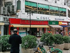 -食惠里小笼包面馆(越秀店)