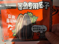 -鸣记脆皮烤鱼·海鲜烤鱼(三八广场店)