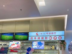 -杯子红牛排(创意产业园店)