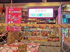 -叁宝烤肉·西安烧烤(东三爻店)