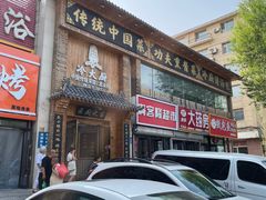 -冷大厨灌汤包