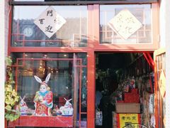 -老北京兔儿爷(琉璃厂东街店)