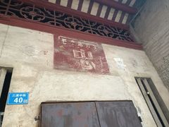 -三溪村