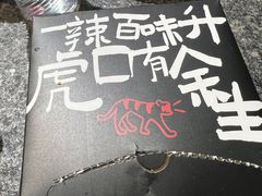 -大虎重庆老火锅(正弘城店)