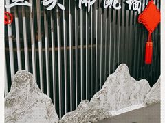 -食神鱼头佛跳墙(百子湾旗舰店)