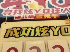 -牛YO寿喜烧和牛火锅自助(三台子万象汇店)