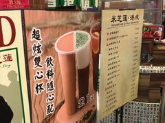 -美芝莲(领展购物广场中关村店)
