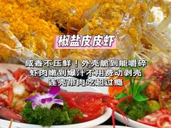 -小海豚•老字号海鲜餐厅(天涯店)