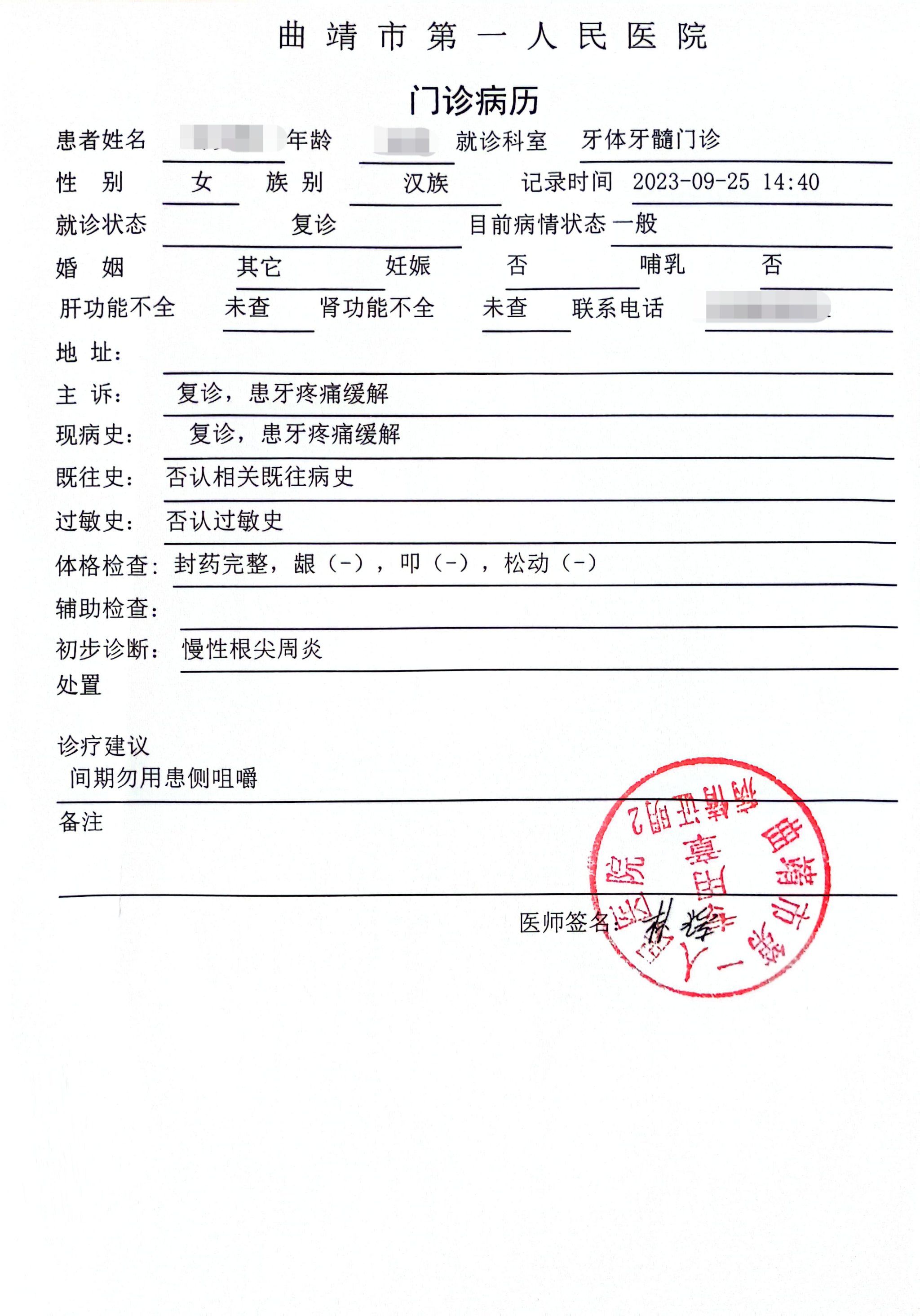 的脓包不痛不痒,去曲靖市第一人民医院口腔医院三楼牙体牙髓科看诊