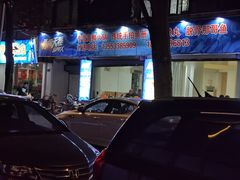-金砂阿洲鱼册店
