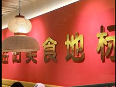 -陈大锅·岳阳鱼馆·地道岳阳菜(美食街店)