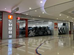-乐刻运动健身(蓝润摩里中心店)