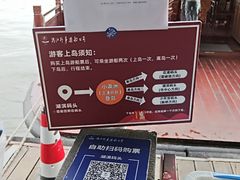 -西湖游船