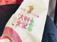 -大利来记餐厅(大三巴店)