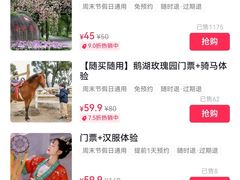 -鹅湖玫瑰文化园