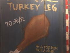 -迪士尼火鸡腿
