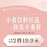 必胜客女神节放大招，买一送一，随便吃