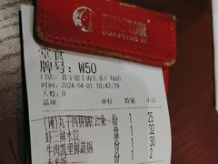 -喜家德虾仁水饺(长泰广场店)