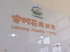 -安妮花英语·少儿·原版阅读(青岛远洋中心馆店)