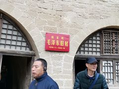 -延安杨家岭革命旧址