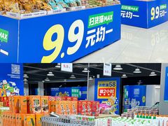 -万科城市广场(厚街店)